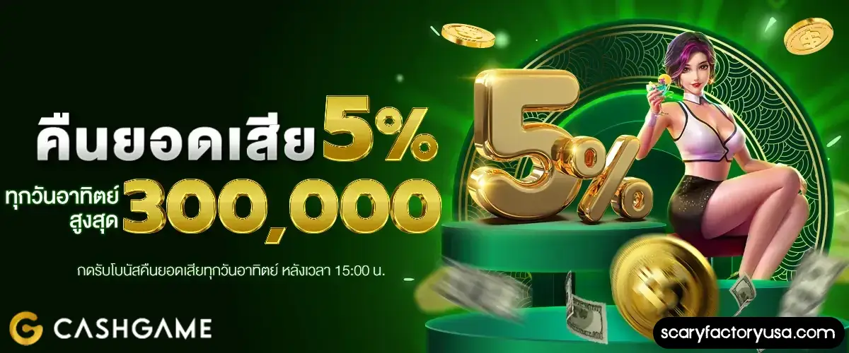สล็อต cashgame168