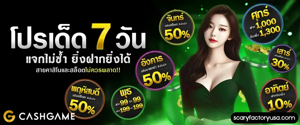 cashgame168