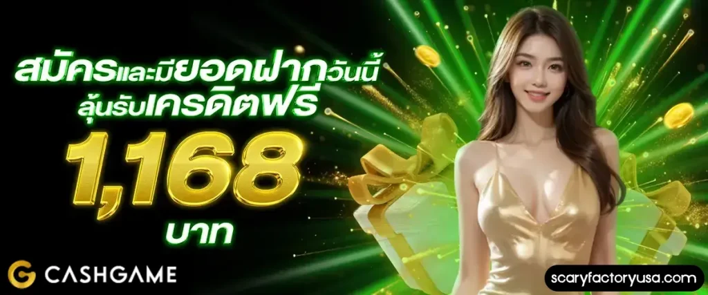 cashgame168
