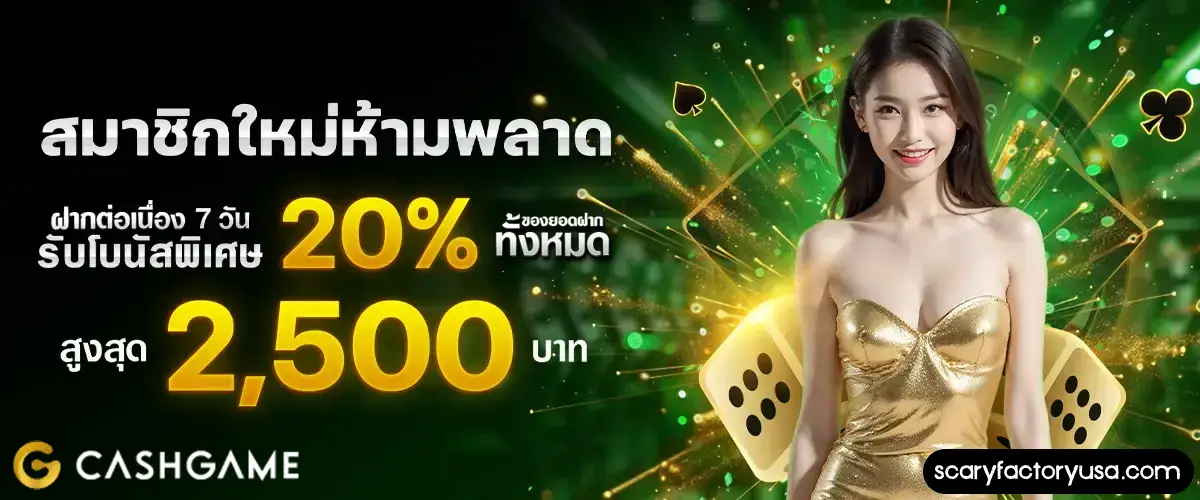 cashgame168 ทางเข้า
